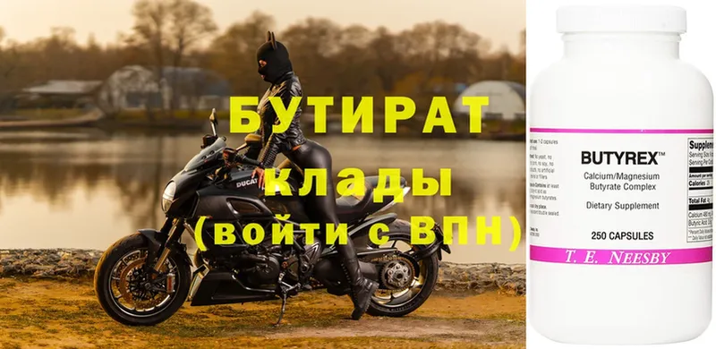 купить   Лиски  Бутират Butirat 