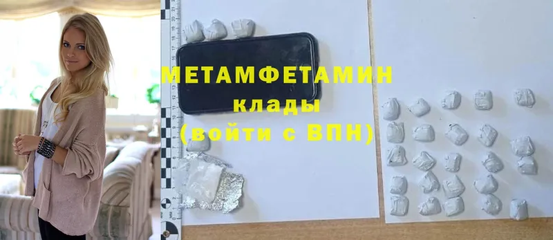 Метамфетамин мет Лиски